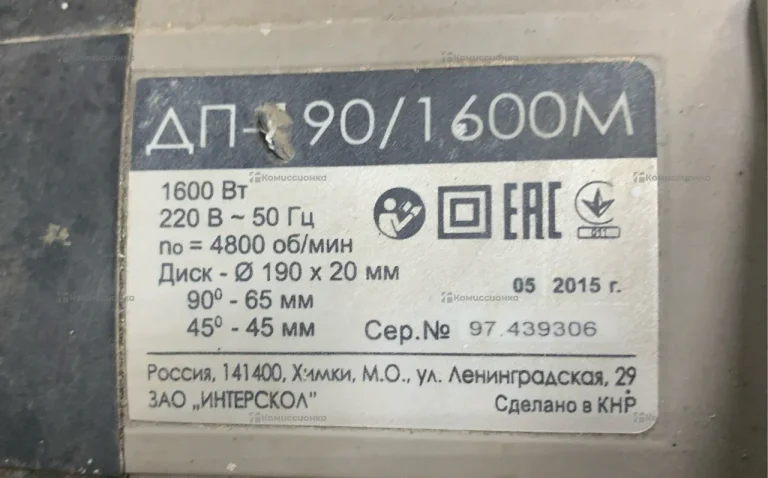 Циркулярная пила Интерскол ДП-190/1600М