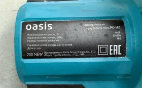 Купить Пила дисковая OASIS PC-185 б/у , в Екатеринбург Цена:3500рублей