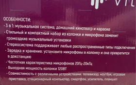 Купить Караоке система Vita Musixa TV-3.2 Pro б/у , в Москва и область Цена:5900рублей