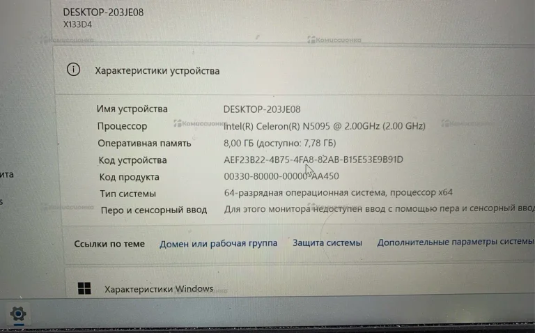 Ноутбук  Celeron N5095, DDR4-8gb
