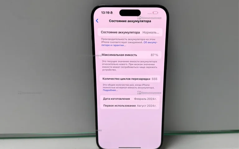 Apple iPhone 15 Pro Max 8/256 ГБ