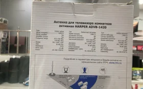 Купить Комнатная антенна Harper ADVB-1420 б/у , в Саратов Цена:790рублей