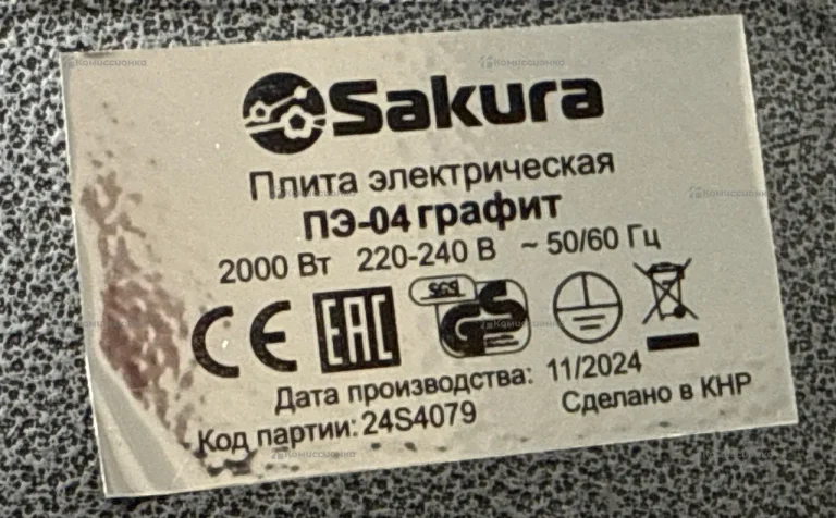 Электрическая плита Sakura ПЭ-04