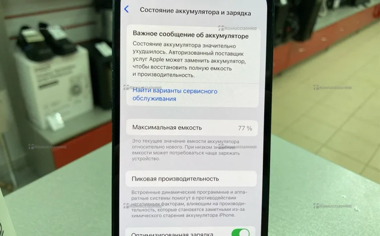 Apple iPhone 13 4/256 ГБ