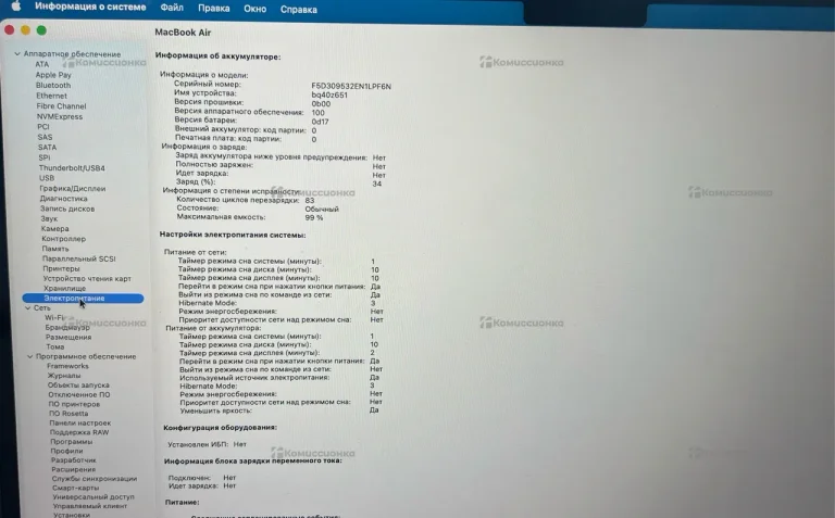 Ноутбук  Apple MacBook Air 2023 M2