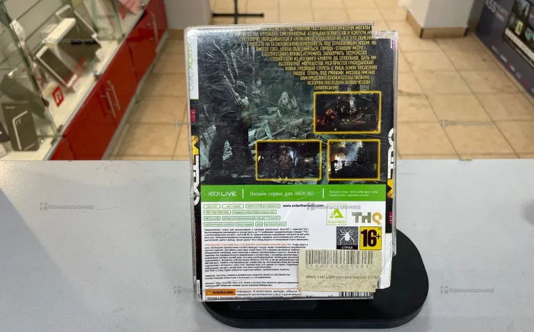 Xbox 360 metro last log h