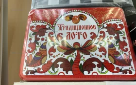 Традиционное Лото