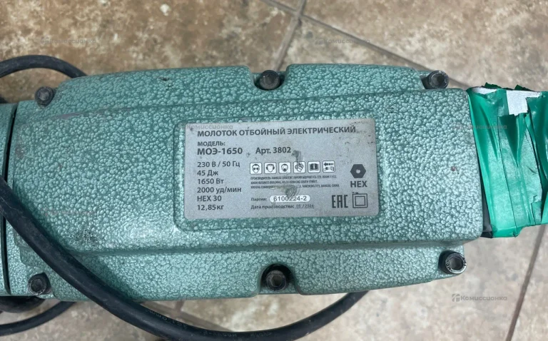 Отбойный молоток спец МОЭ-1650