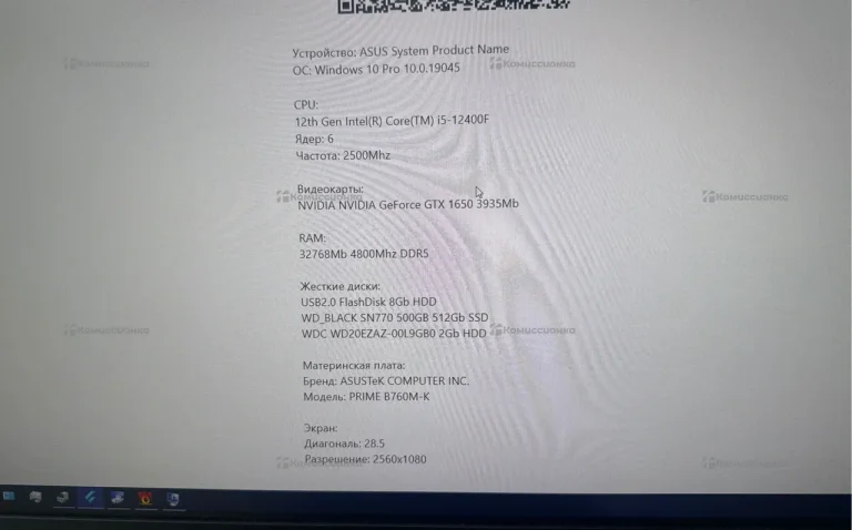 Системный блок  i5 12400