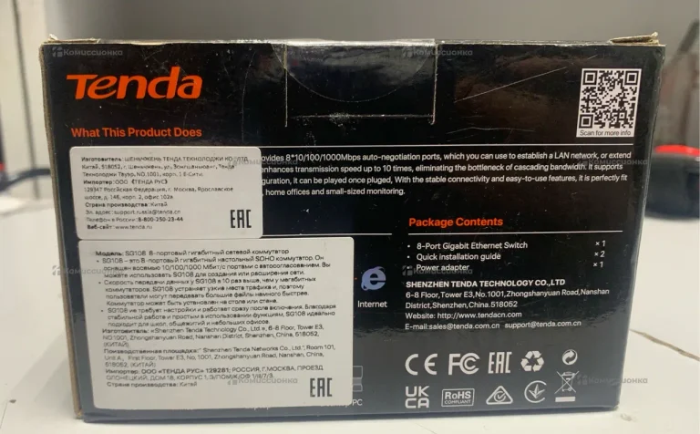 Коммутатор TENDA SG108