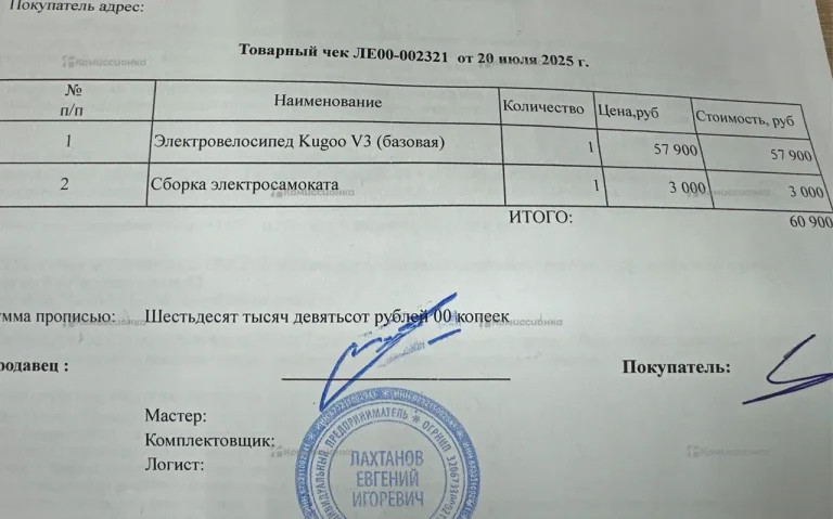 Электронный велосипед Kugo V3