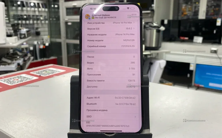 Apple iPhone 14 Pro Max 6/128 ГБ