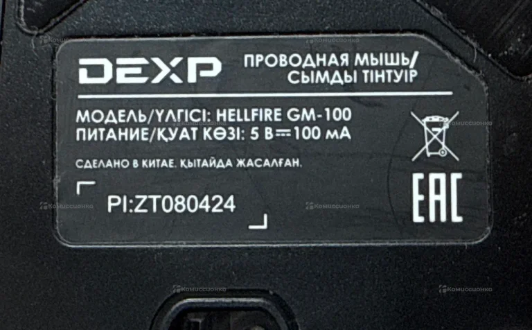 Мышь Dexp GM-100