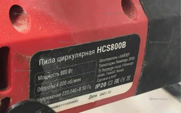 Дисковая пила HIPER HCS800B
