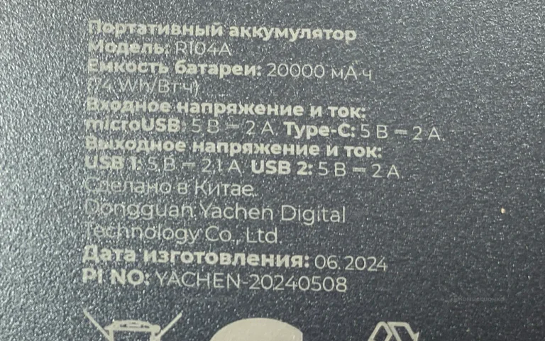 Внешний аккумулятор aceline eco 2 20000 ma*h 10,5