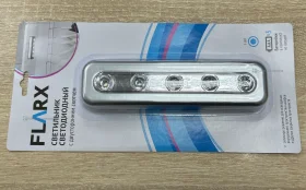 Купить Светильник светодиодный Flarx б/у , в Краснодар Цена:150рублей