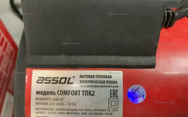 Тепловая электрическая пушка Comfort ТПК2