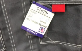 Купить Костюм спецовка 52-54 б/у , в Саратов Цена:1490рублей