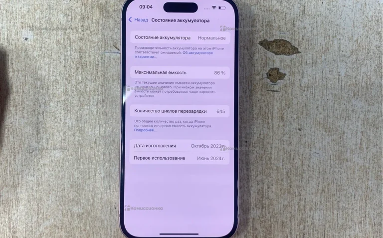 Apple iPhone 15 6/128 ГБ