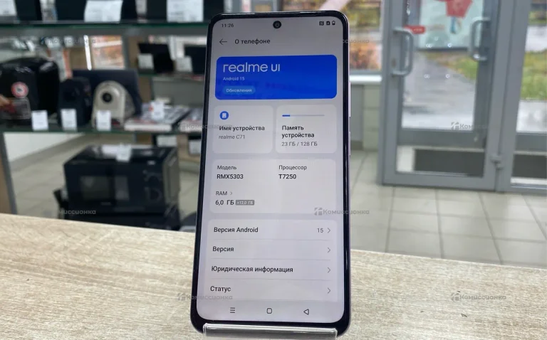 Realme C71 6/128 ГБ