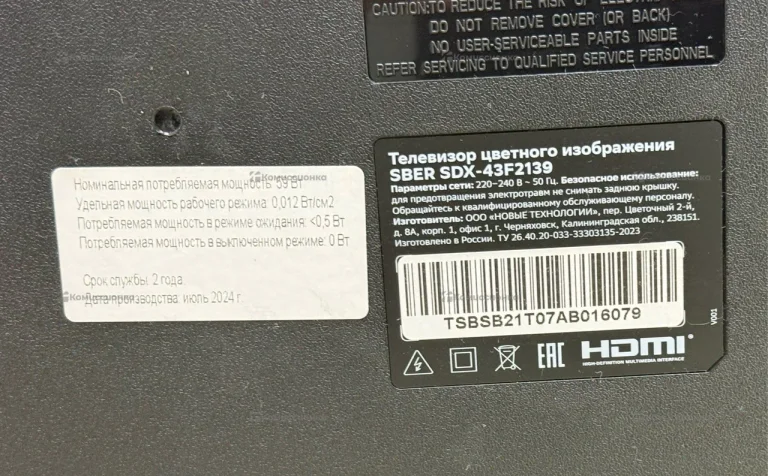 Телевизор Sber SDX-43F2139