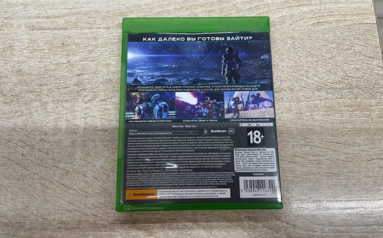 Диск Xbox one x Mass Effect Andromeda