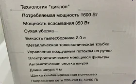 Пылесос Blacktron BT VC1604C