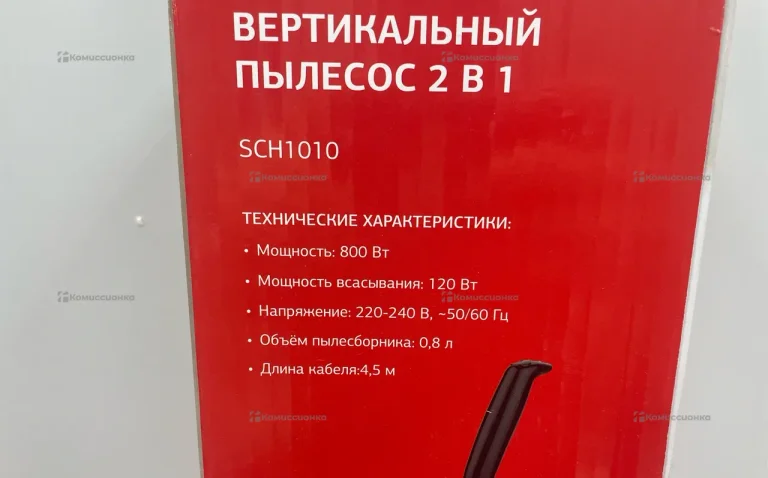 Пылесос  Starwind