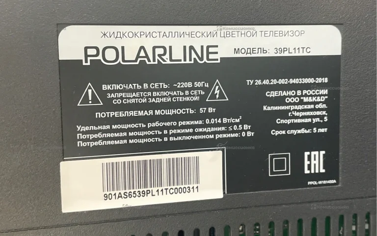 Телевизор Polarline 39PL11TC