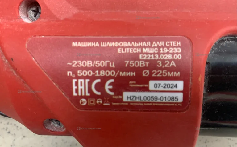 Шлифмашина для стен и потолков ELITECH МШС 1923Э