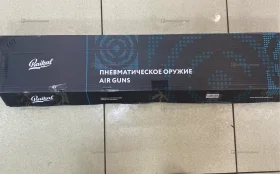 Купить Пневматика air guns б/у , в Казань Цена:7900рублей