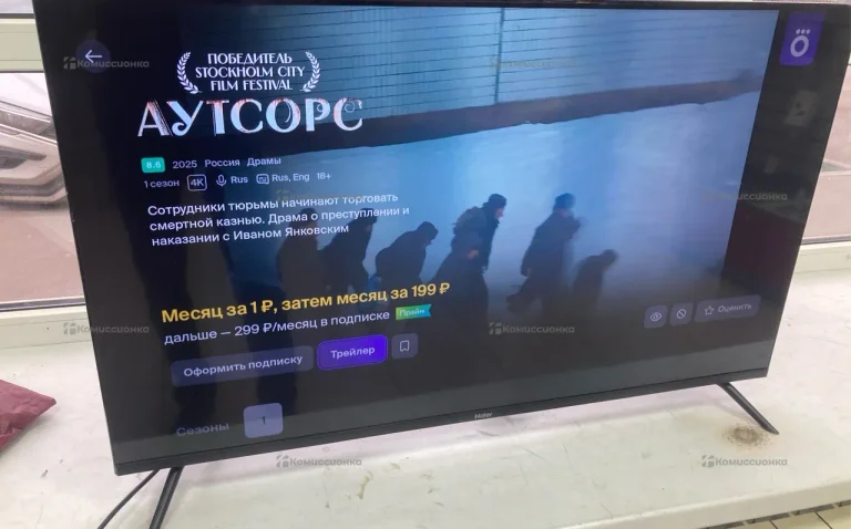 Телевизор Haier 43 Smart TV S1