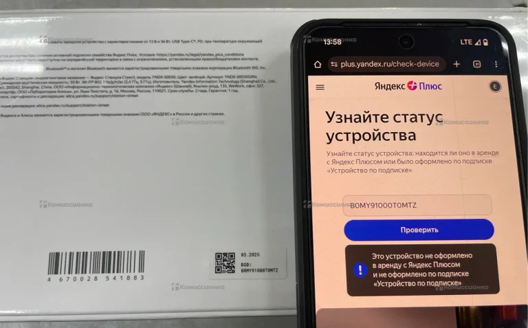 Колонка  Яндекс станция Стрит