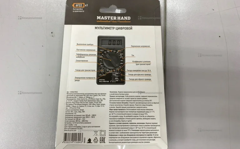 Мультиметр цифровой Master Hand
