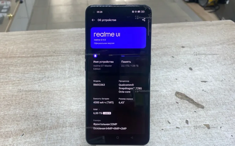 Realme GT Master 6/128 ГБ
