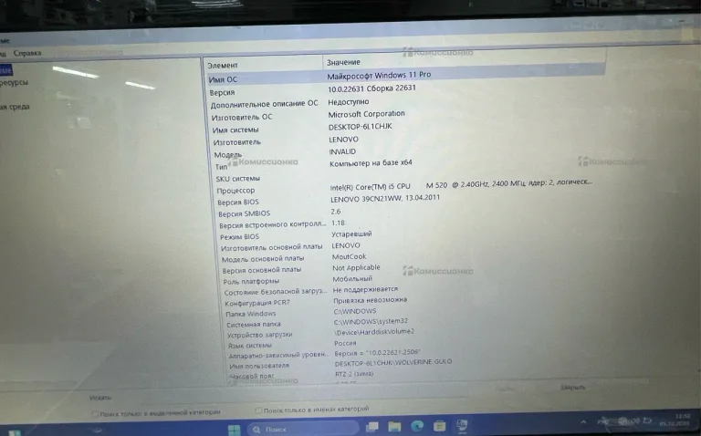 Ноутбук Lenovo INVALID