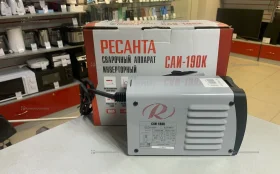 Купить Сварочный аппарат РЕСАНТА САИ-190К б/у , в Кострома Цена:3900рублей