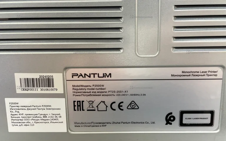 Принтер Pantum P2500W