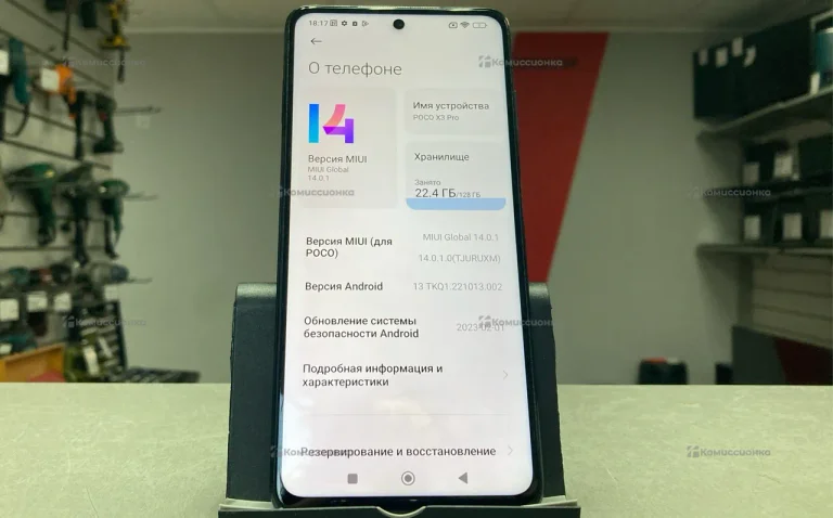 Xiaomi Poco X3 Pro 6/128Gb