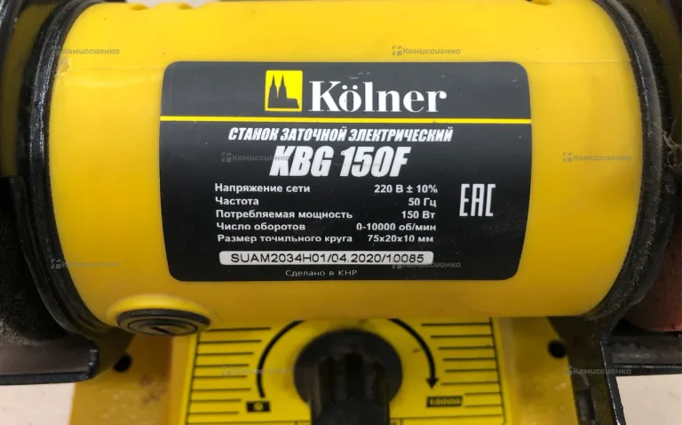 Станок для заточки универсальный Kolner KBG 150F