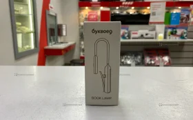 Купить Лампа для чтения Bookvalno б/у , в Санкт-Петербург Цена:290рублей