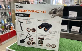 Купить Набор Турист II б/у , в Казань Цена:1500рублей