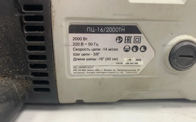 Электропила цепная ПЦ-16 /2000ТН Интерскол