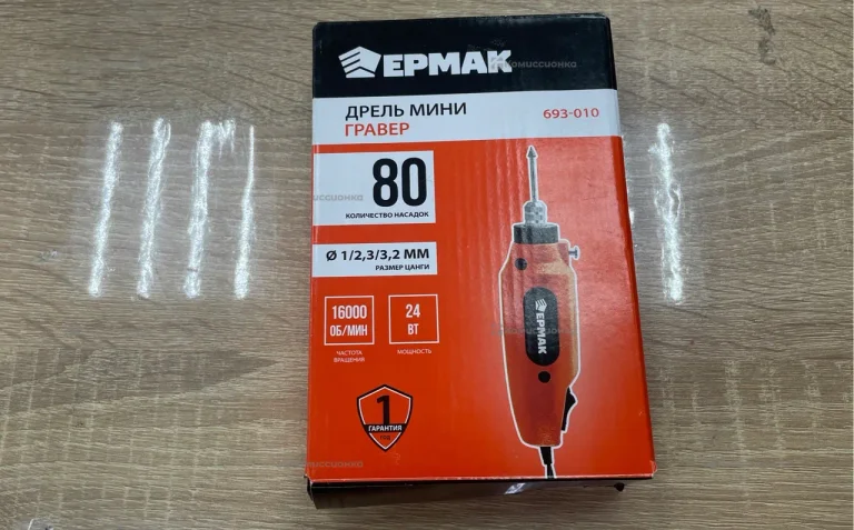 Гравер ЕРМАК 693-010