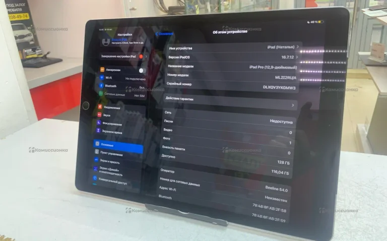 Планшет Apple iPad Pro a1652
