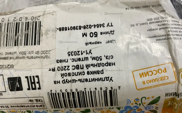 Удлинитель на рамке 50М