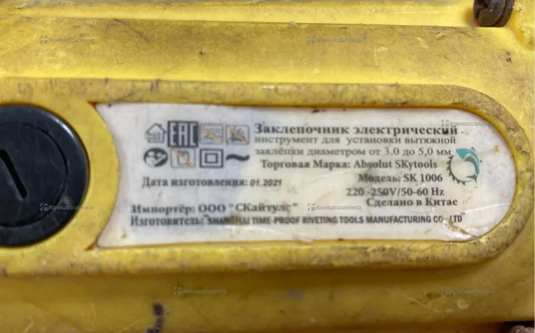 Заклепочник Absolut skytools sk-1006