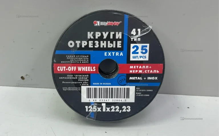 Круги отрезные 125mm