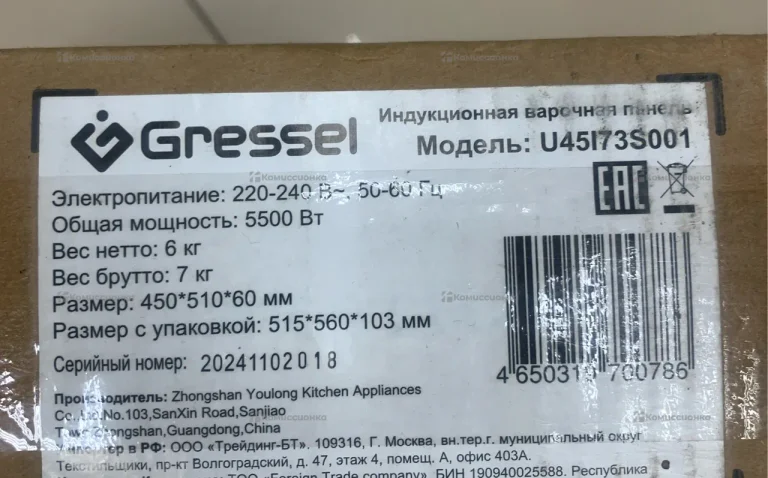 Индукционная варочная панель Gressel U45I73S001