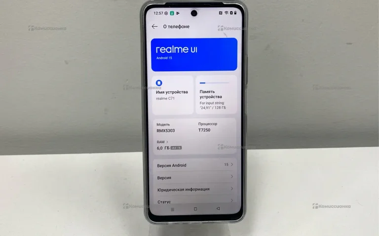 Realme C71 6/128 ГБ